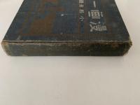 漫画一年