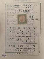 イソップ物語