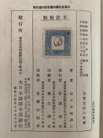 右門捕物帖