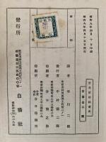 世界原始社会史