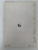 別冊　アトリエ　NO.115　SUMMER’73　ファッションイラストのABC