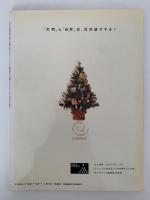 SWITCH　1995年1月号　特集：キム・ゴードン＋X-ガールズ！