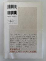 聖地感覚　