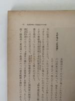 えぞ地の開拓　開拓につくした人びと1