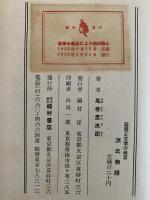 源氏物語　国語と文学の教室