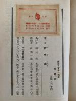 能狂言　国語と文学の教室