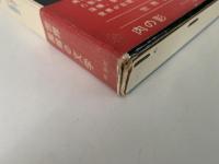 肉の影　世界異端の文学4