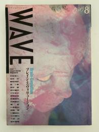 WAVE　ウェィヴ　1986年８月号　特集：ブレイン・エヴォリューション