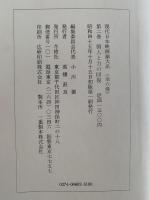 個人と力の回復２　現代日本映画論体系

　