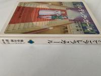 シンデレラ・ガール　文学の扉11