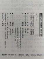ジョシュ　ライアン・クリークの三日間　児童図書館　文学の部屋