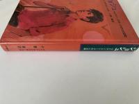 ジョシュ　ライアン・クリークの三日間　児童図書館　文学の部屋