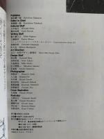書斎の本　特集：柳田邦男の「書く」現場　