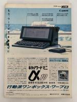 本棚の本　「知」のデータ・ベースを見参する