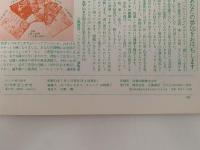 チッチ愛の絵本　No.6　いつかどこかで　キラキラあじさいに呼ばれた夏の号