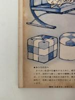 おもちゃばこ　第５集