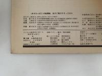 おもちゃばこ　第３集