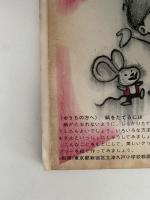 おもちゃばこ　第３集