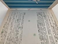 おもちゃばこ　第1～5集＋1968年4月号　6冊セット