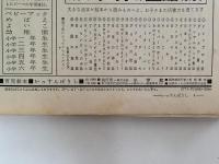 いっすんぼうし　小学館の育児絵本