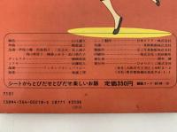シンデレラ　ひかりのくに声のえほん19