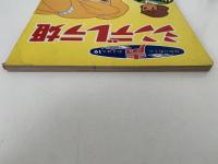 シンデレラ　ひかりのくに声のえほん19