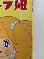 シンデレラ　ひかりのくに声のえほん19