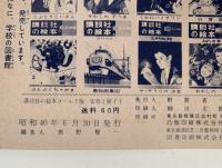 安寿と厨子王　講談社の絵本　ゴールド版　10