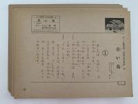 ホーム紙芝居　青い鳥　世界名作童話20