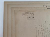 紙芝居　トンボになったヤン