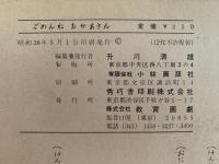 紙芝居　ごめんね おかあさん
