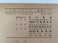 紙芝居　これぼくのだよ