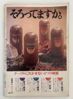 漬けもの入門　マイライフシリーズ NO.22
