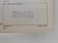 Letraset　総合カタログ