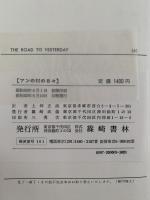アンの村の日々 / 続 アンの村の日々　