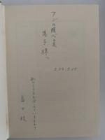 アンの村の日々 / 続 アンの村の日々　