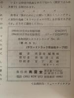 野のユリ　英和対訳シナリオシリーズ15