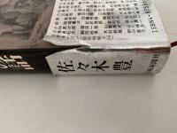 絵に描けなかった絵の話　体験的画家になる法