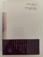 書誌的・高橋和巳