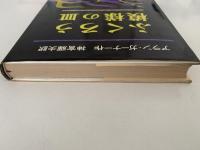 ふくろう模様の皿　児童図書館 文学の部屋
