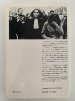 妊娠中絶裁判　マリ＝クレール事件の記録