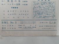 大いなる遺産　英國映画英和対訳叢書