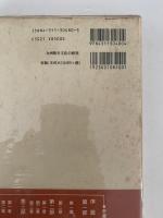 九州弥生文化の研究