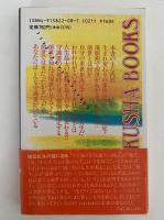 前世よ、こんにちは。