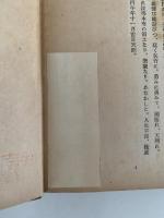 川面凡児先生伝