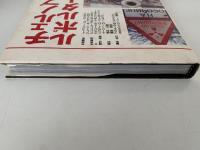 写真集　チェルノブイリ ルポルタージュ