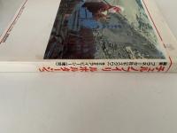 写真集　チェルノブイリ ルポルタージュ