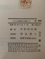これが空飛ぶ円盤だ！