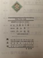空飛ぶ円盤の真相