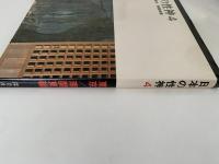 日本の性神４　東京 / 南関東編